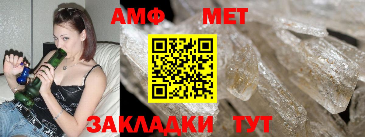 Amphetamine Розовый  Вход с VPN  Амфетамин  Нерюнгри 