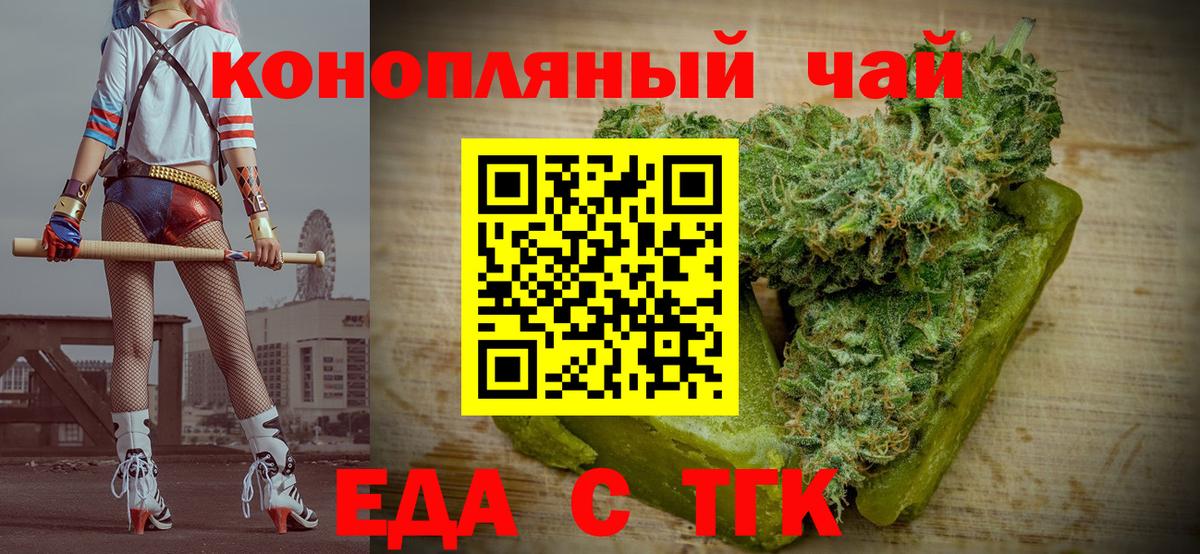 Canna-Cookies конопля  Вход с VPN  Нерюнгри 