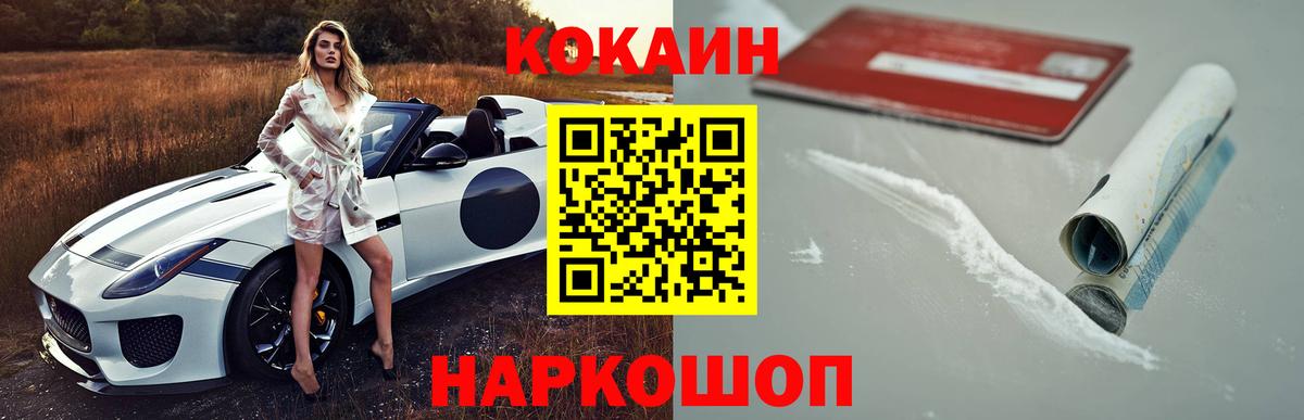 COCAIN Эквадор  Кокаин Боливия  Cocaine  Нерюнгри  Вход с VPN 