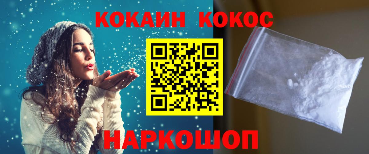 Cocaine Перу Нерюнгри