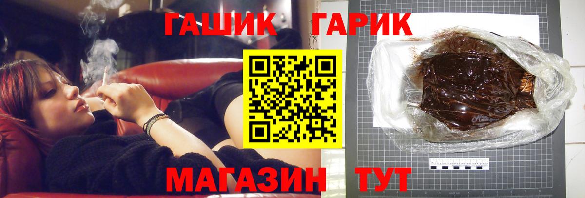 ГАШ  ГАШ ice o lator  Вход с VPN  Нерюнгри 