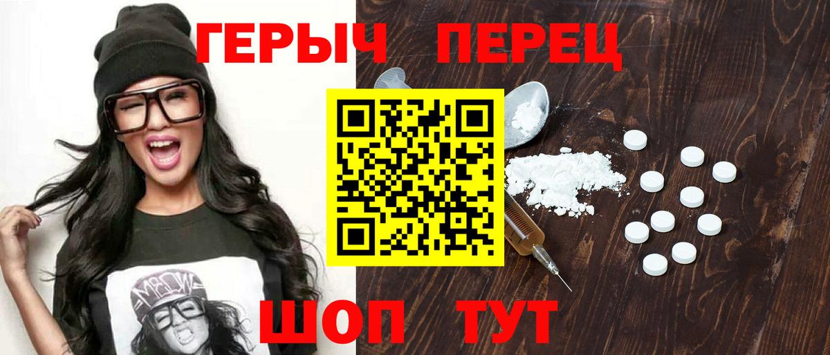 Нерюнгри  Героин  Вход с VPN  Героин гречка 