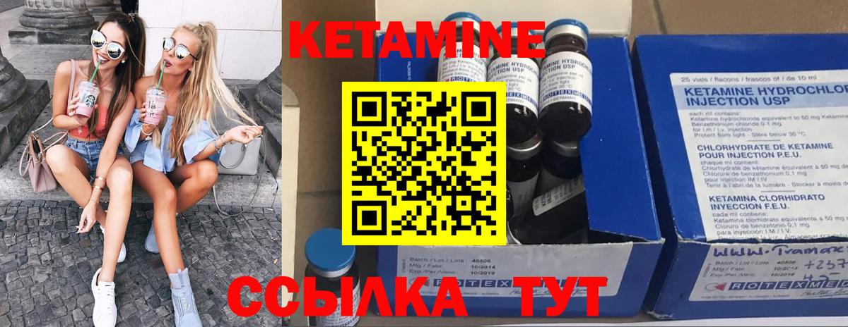 КЕТАМИН VHQ  Вход с VPN  Нерюнгри  Кетамин VHQ 