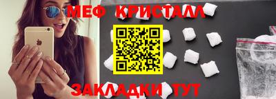 мефедрон VHQ Жуковский