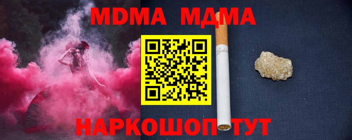 МДМА кристаллы  МДМА crystal  MDMA  Нерюнгри  Вход с VPN 