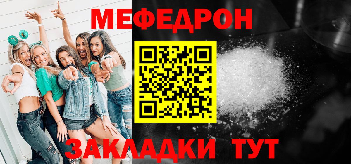 МЯУ-МЯУ мяу мяу  Вход с VPN  МЯУ-МЯУ  купить   Нерюнгри 