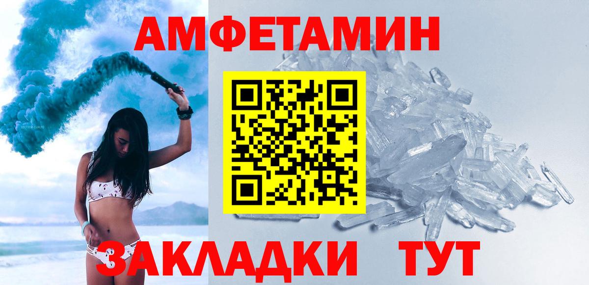 Нерюнгри  Метамфетамин мет  Вход с VPN 