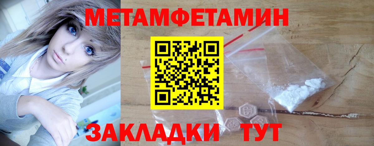 МЕТАМФЕТАМИН мет Нерюнгри