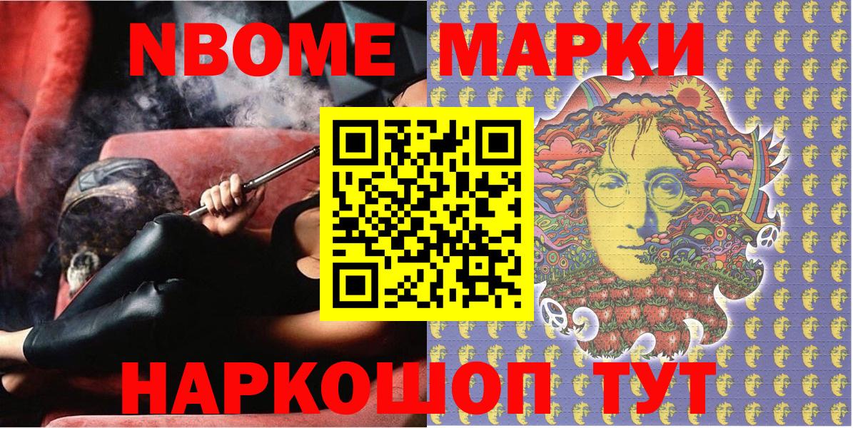 Наркотические марки 1,5мг Нерюнгри