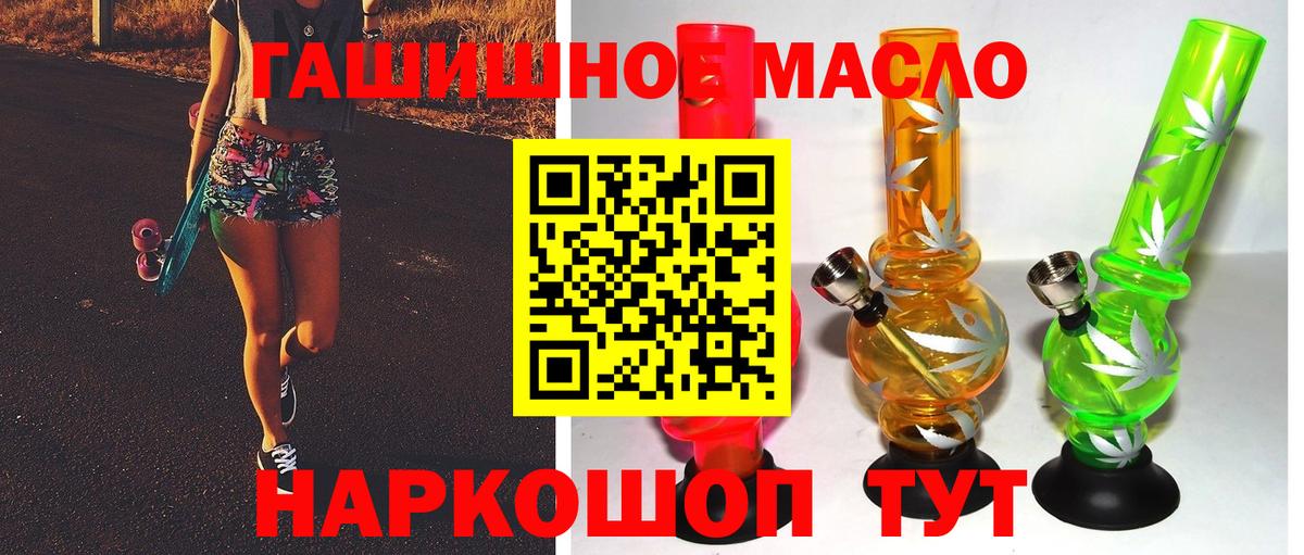 Дистиллят ТГК вейп  Вход с VPN  Дистиллят ТГК Wax  где купить наркоту  Нерюнгри 