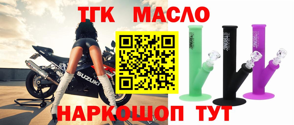 Дистиллят ТГК вейп с тгк Нерюнгри